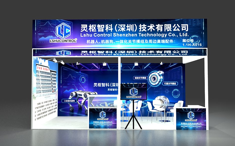 灵枢智科将携全系自研产品亮相2026上海工博会